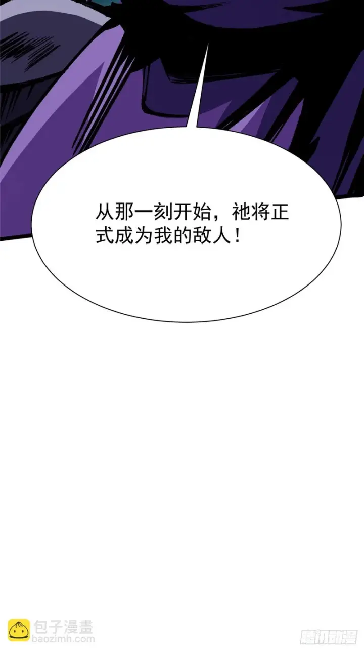 漫画《我真不想学禁咒》第155话第35张图