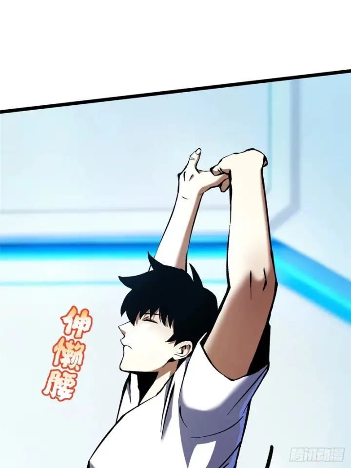 漫画《我真不想学禁咒》第155话第37张图