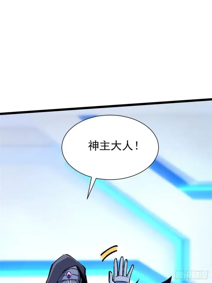 漫画《我真不想学禁咒》第155话第41张图