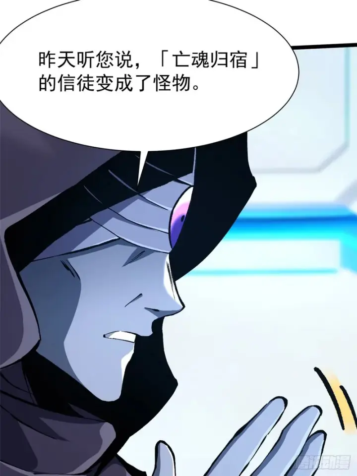 漫画《我真不想学禁咒》第155话第45张图