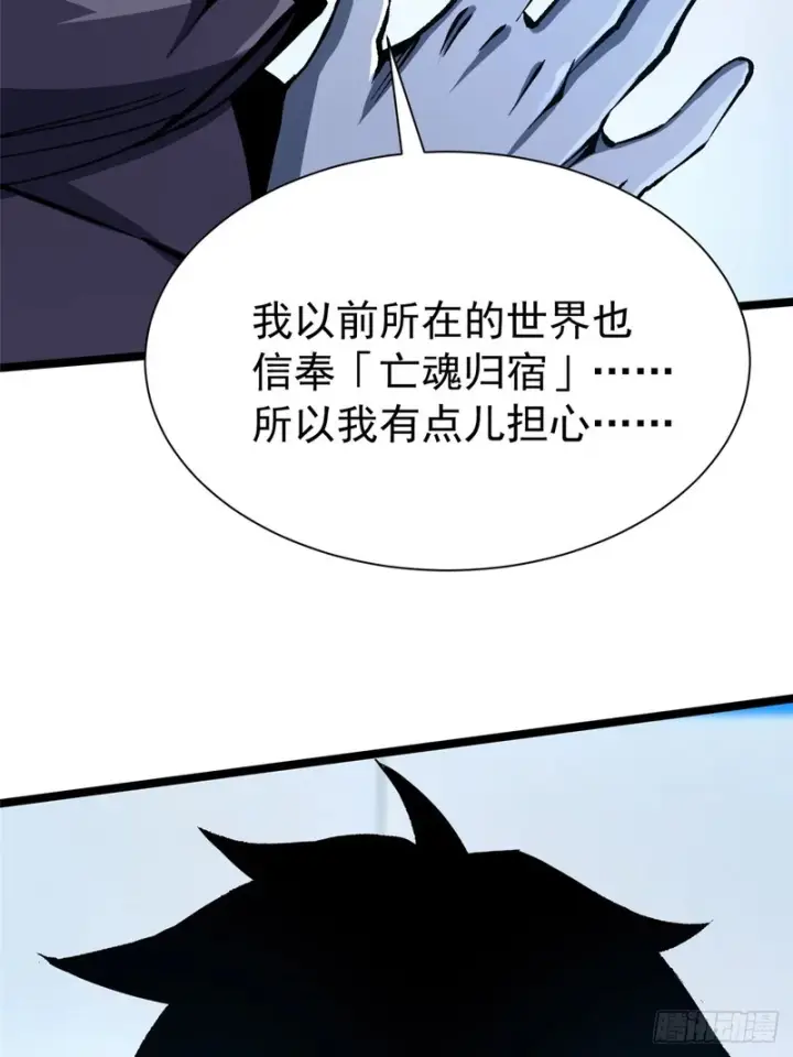 漫画《我真不想学禁咒》第155话第46张图