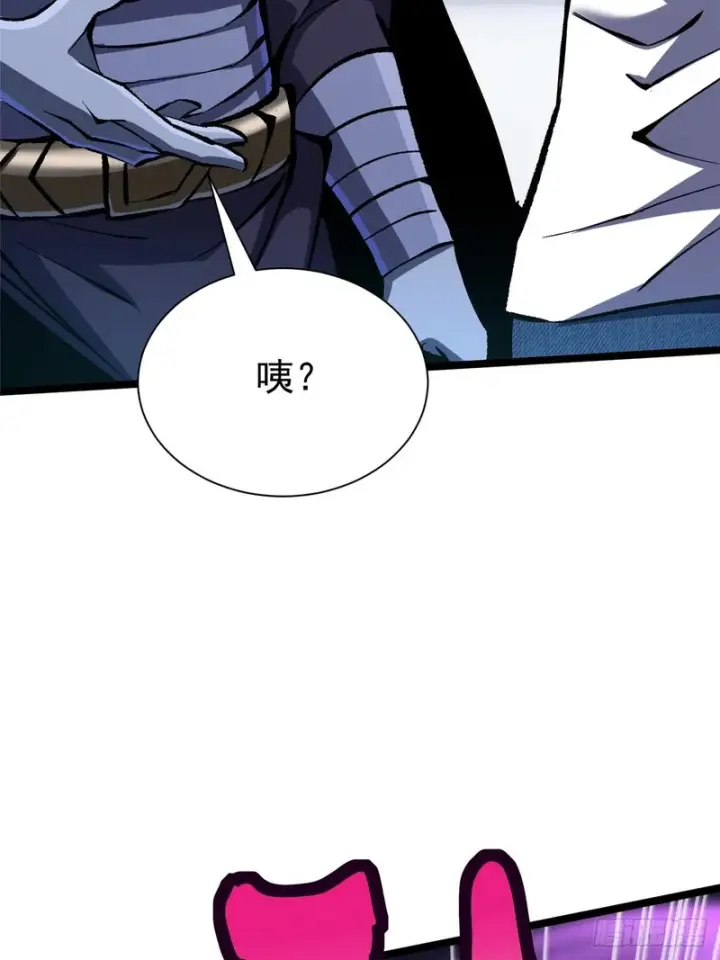 漫画《我真不想学禁咒》第155话第52张图