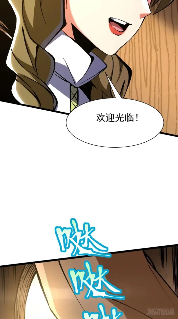 漫画《我真不想学禁咒》第155话第74张图