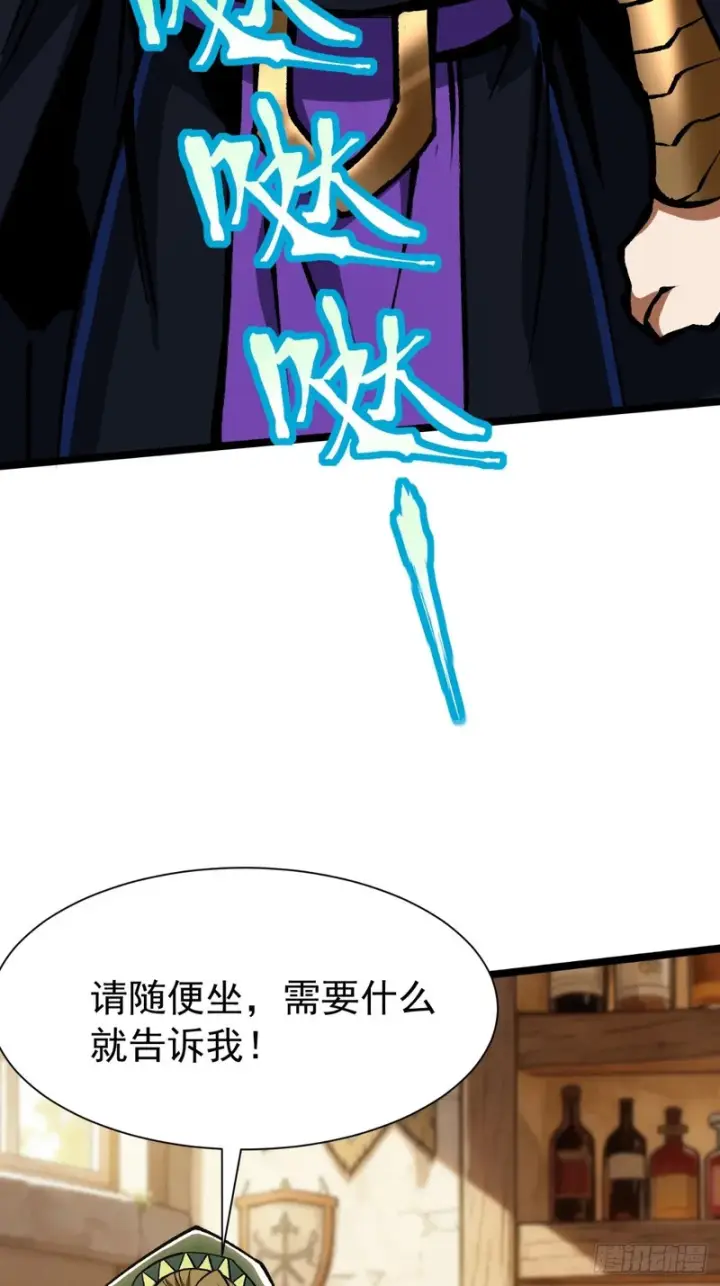 漫画《我真不想学禁咒》第155话第76张图