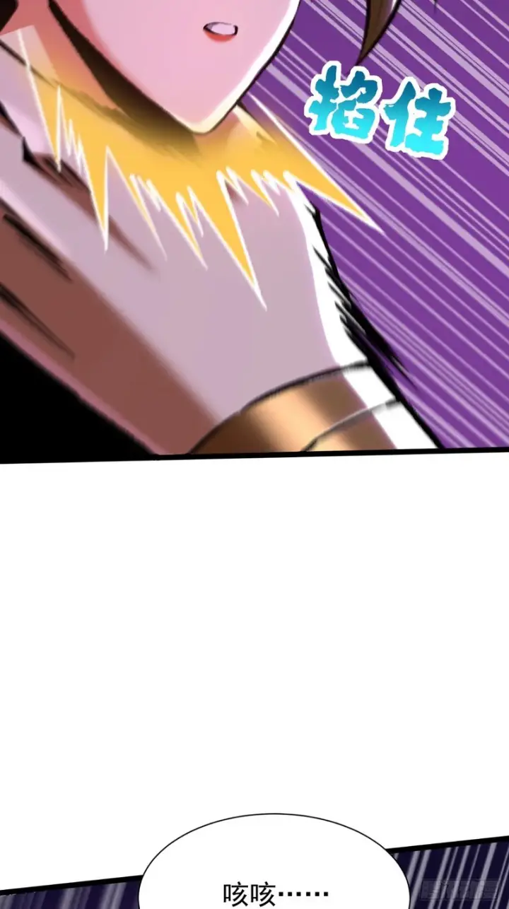 漫画《我真不想学禁咒》第155话第79张图