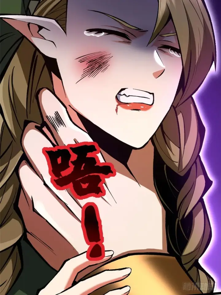 漫画《我真不想学禁咒》第156话第13张图