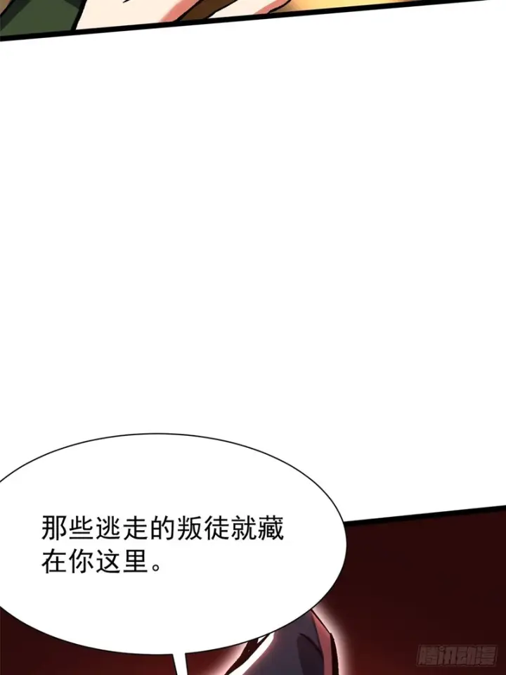 漫画《我真不想学禁咒》第156话第14张图