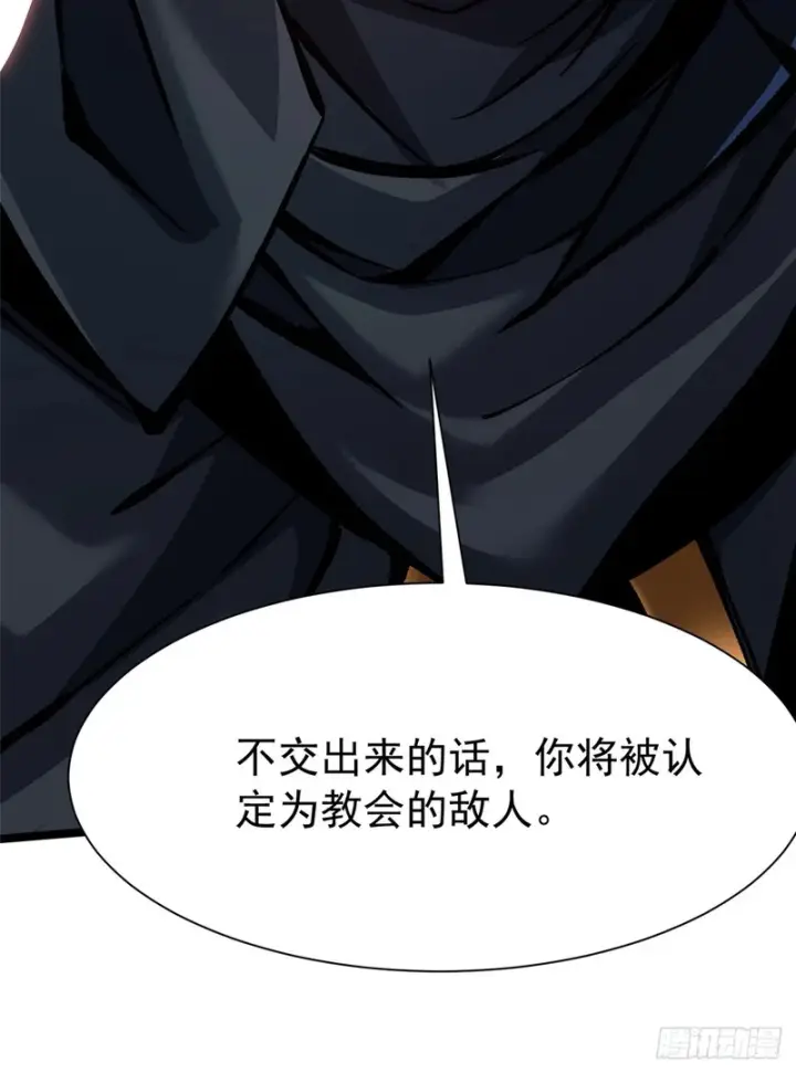 漫画《我真不想学禁咒》第156话第16张图