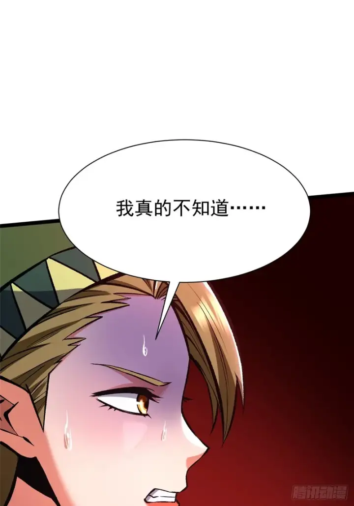 漫画《我真不想学禁咒》第156话第17张图