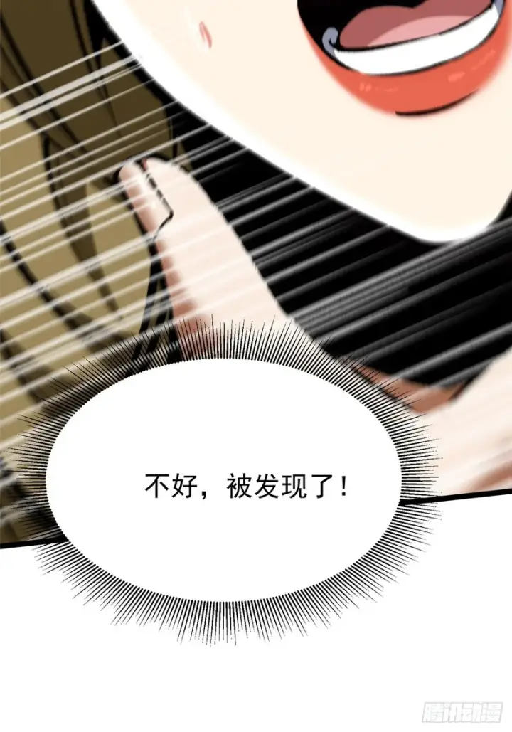 漫画《我真不想学禁咒》第156话第39张图