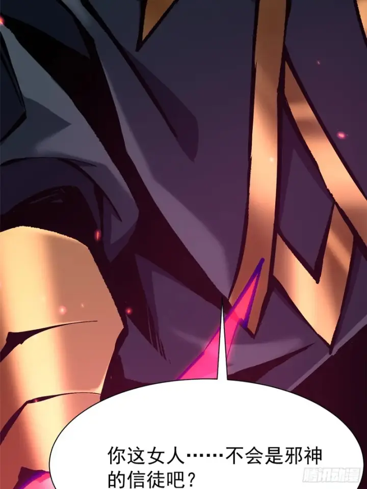 漫画《我真不想学禁咒》第156话第47张图