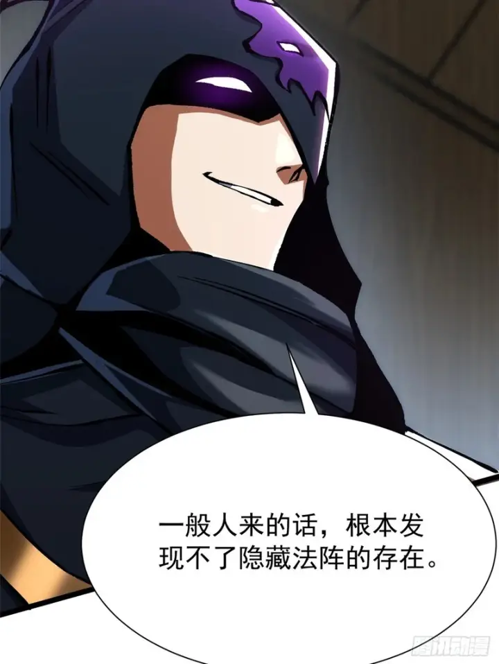 漫画《我真不想学禁咒》第156话第50张图