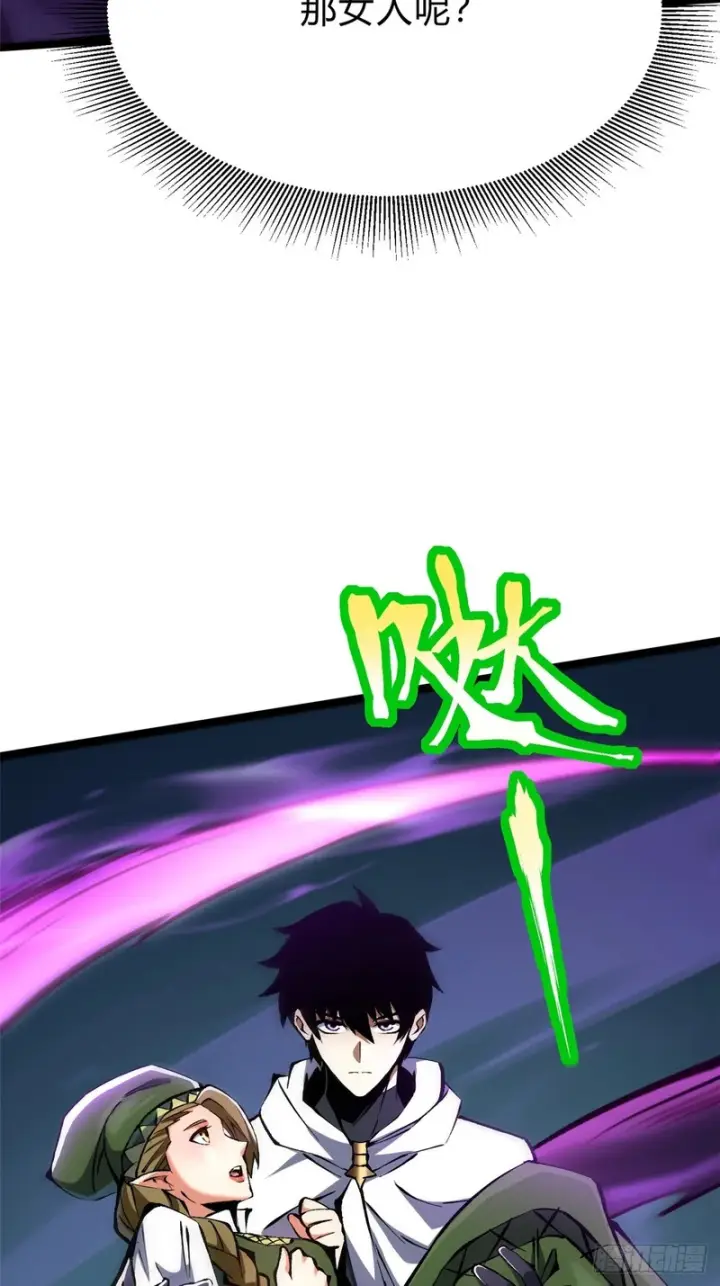 漫画《我真不想学禁咒》第156话第61张图