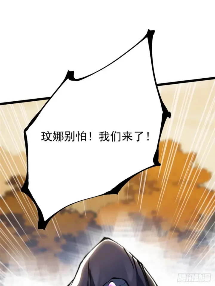漫画《我真不想学禁咒》第156话第63张图