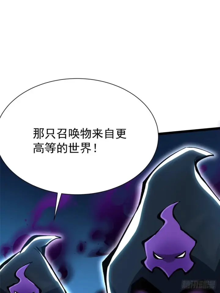 漫画《我真不想学禁咒》第156话第69张图
