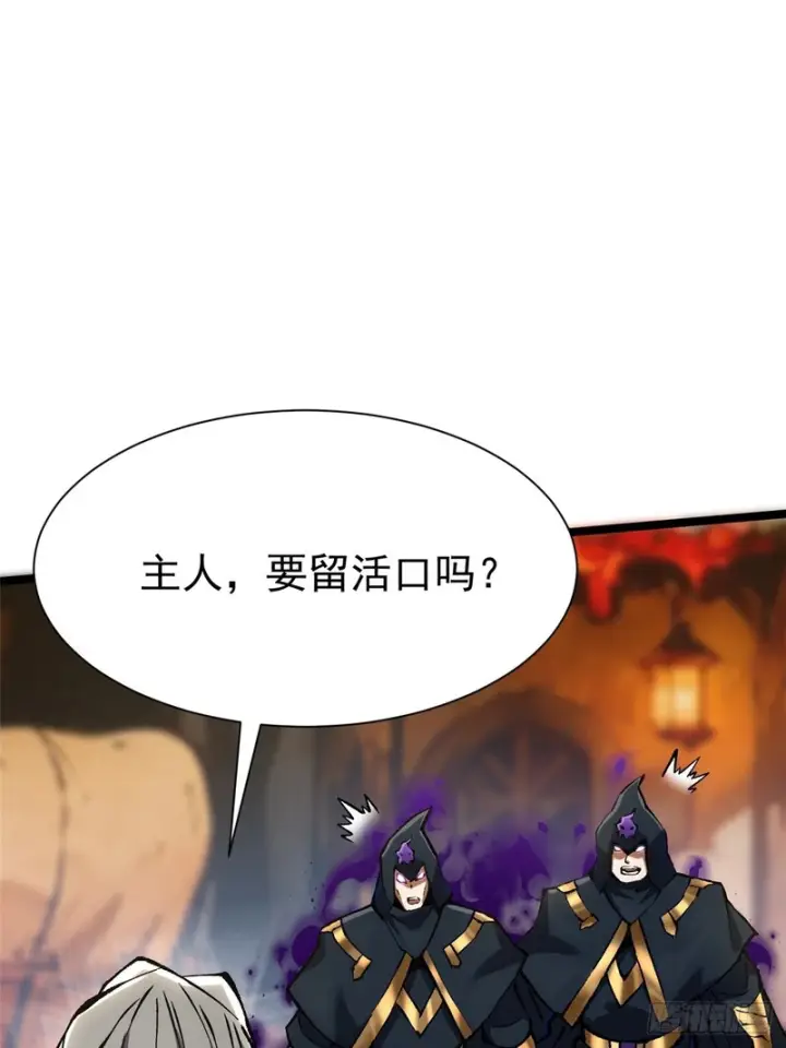 漫画《我真不想学禁咒》第156话第71张图