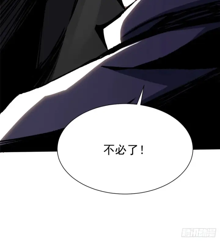 漫画《我真不想学禁咒》第156话第73张图