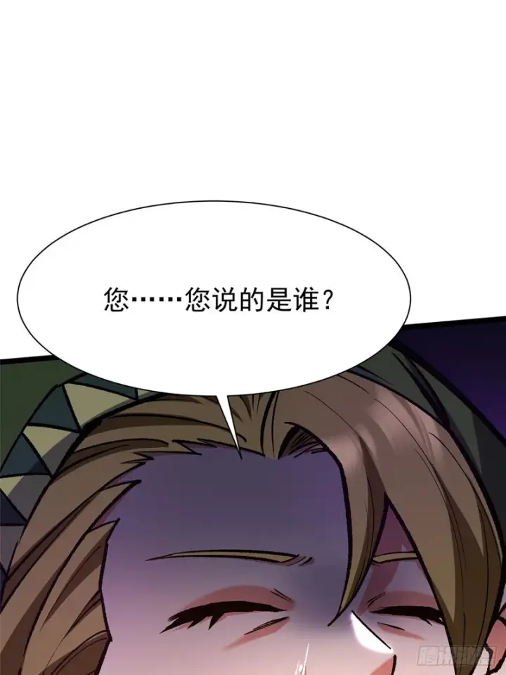 漫画《我真不想学禁咒》第156话第8张图