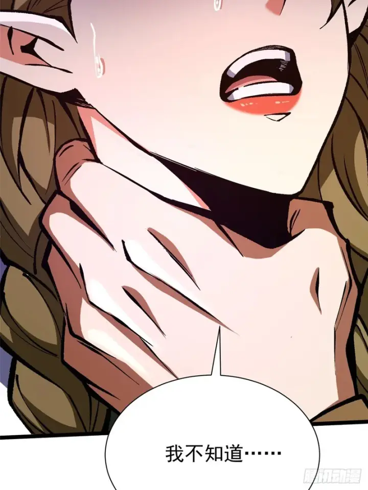 漫画《我真不想学禁咒》第156话第9张图