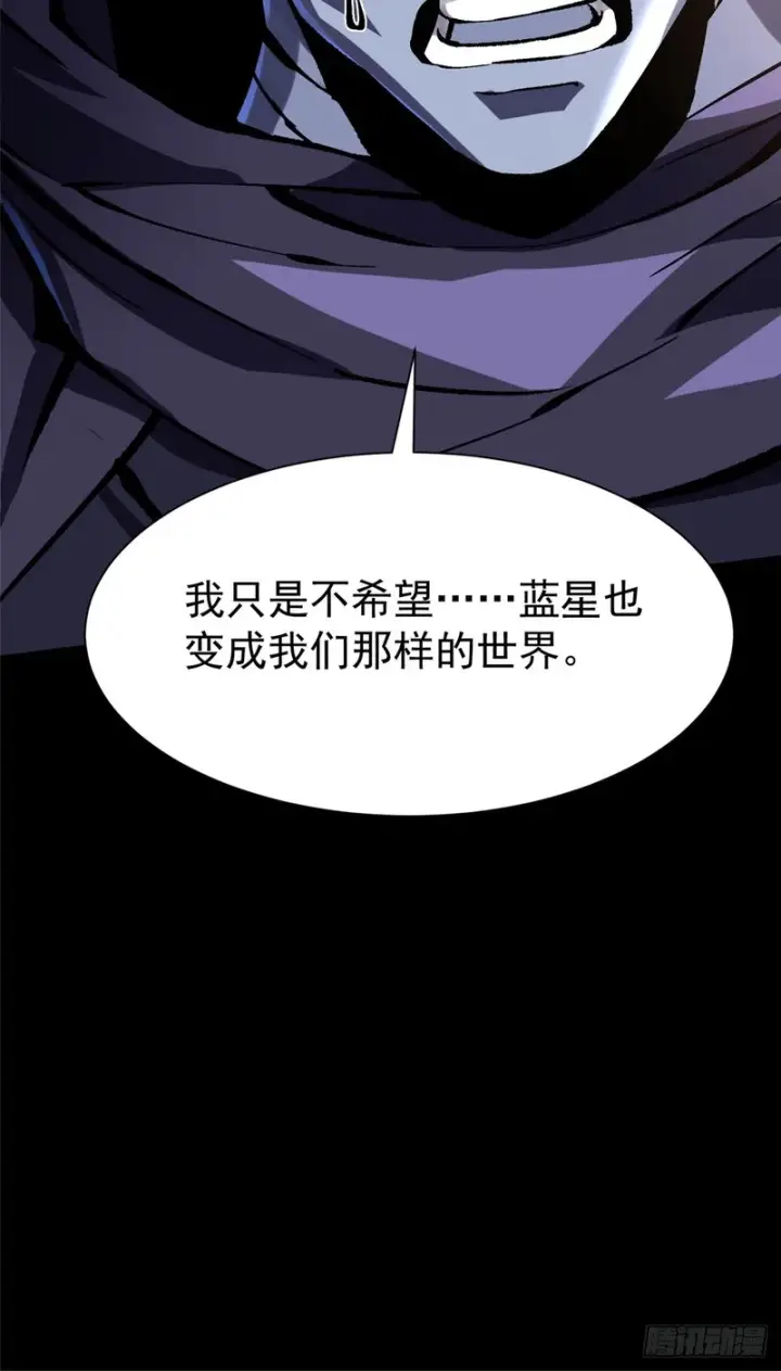 漫画《我真不想学禁咒》第157话第11张图