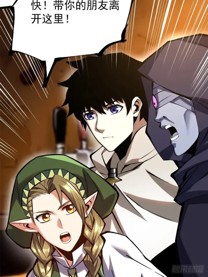 漫画《我真不想学禁咒》第157话第19张图
