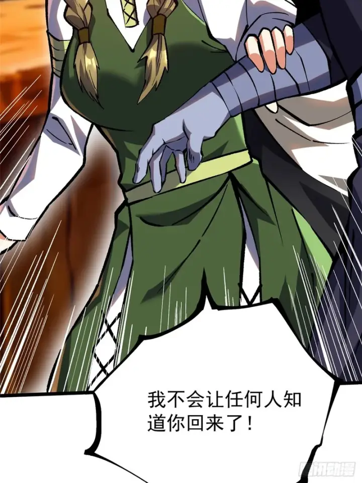 漫画《我真不想学禁咒》第157话第20张图
