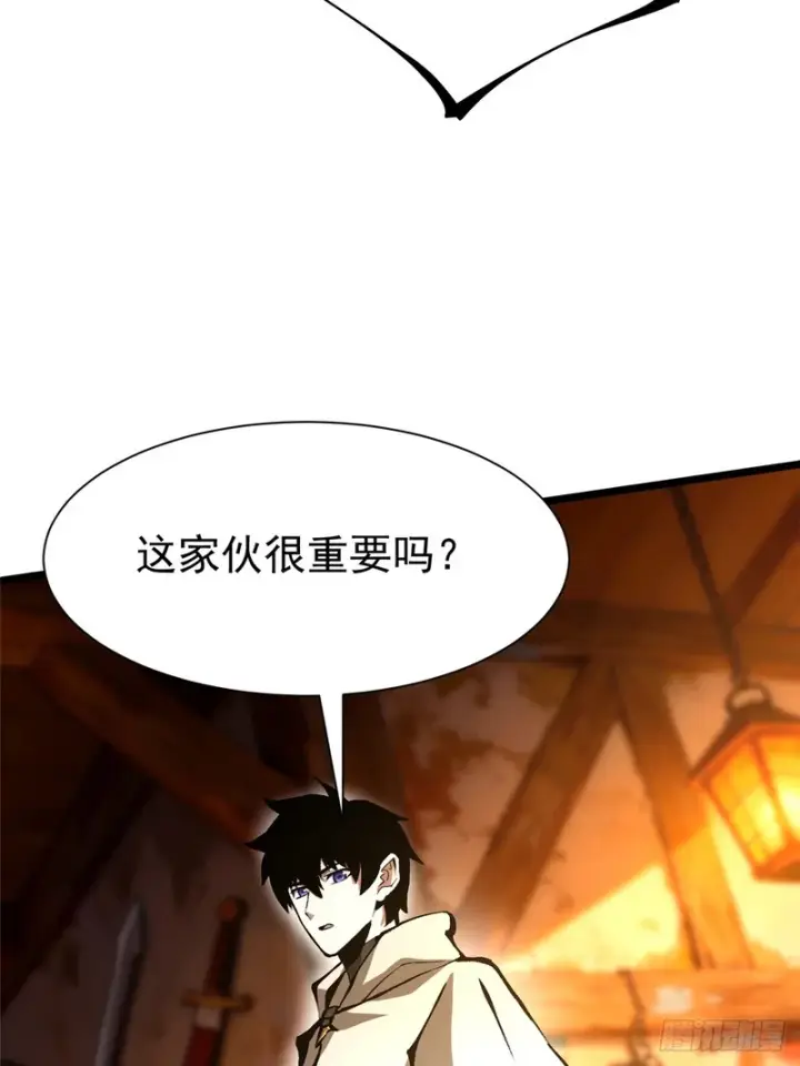 漫画《我真不想学禁咒》第157话第21张图