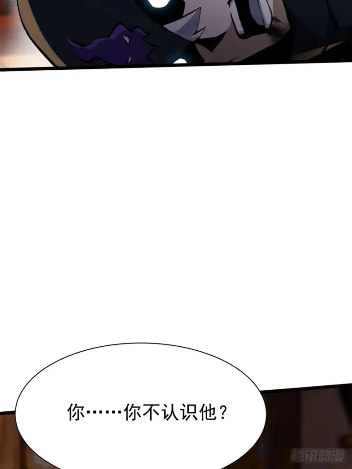 漫画《我真不想学禁咒》第157话第23张图