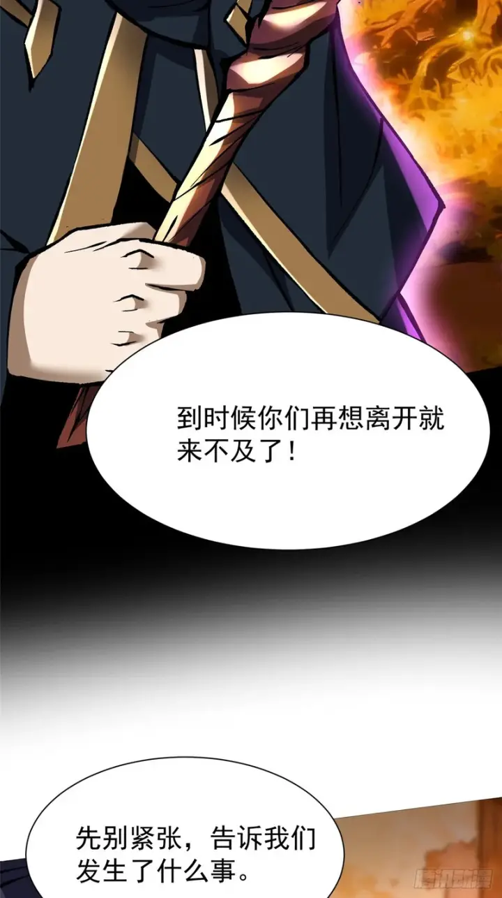 漫画《我真不想学禁咒》第157话第27张图