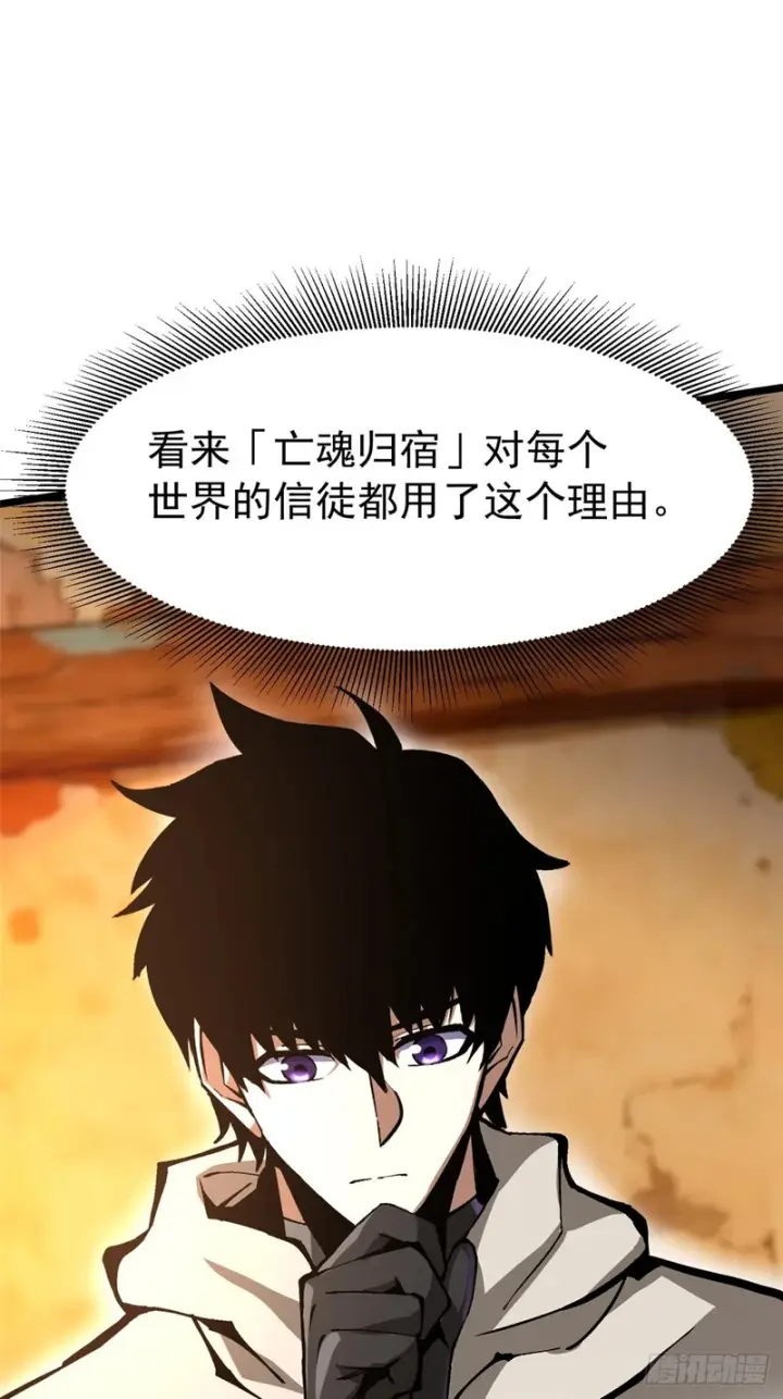 漫画《我真不想学禁咒》第157话第31张图