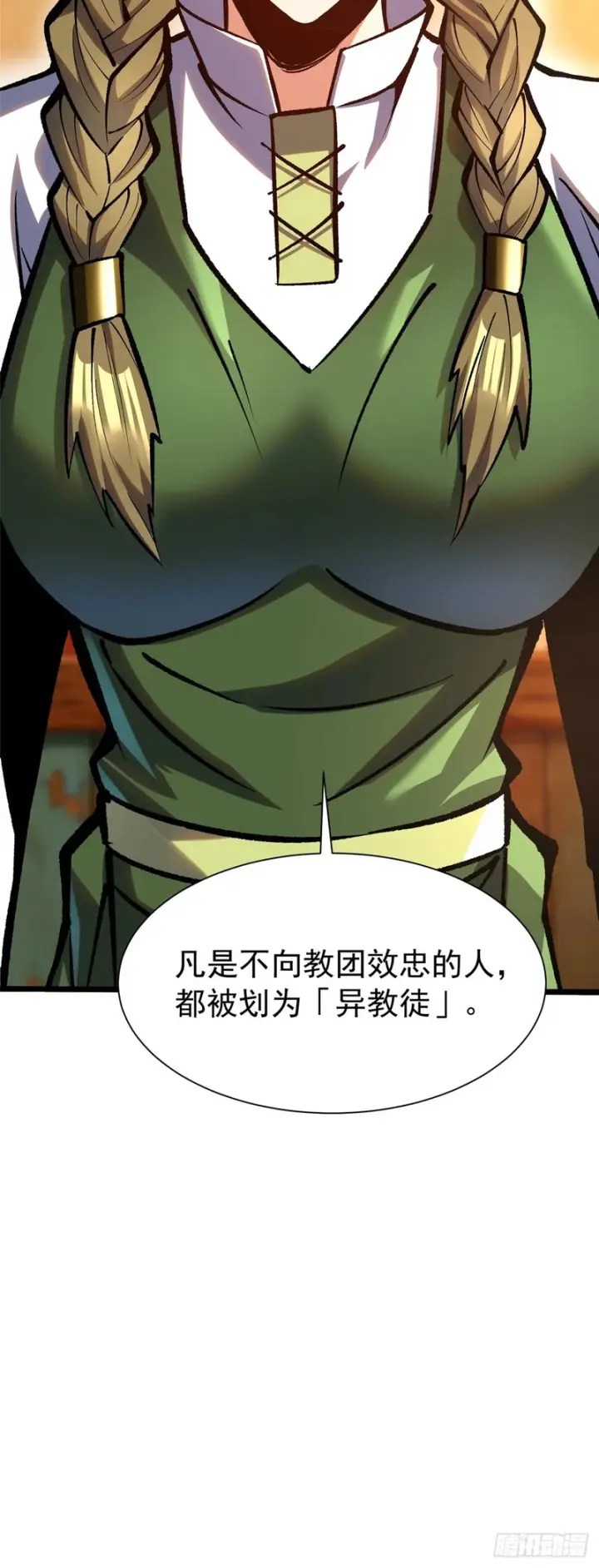 漫画《我真不想学禁咒》第157话第34张图