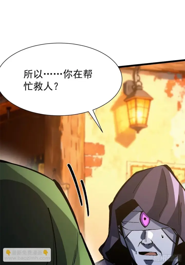 漫画《我真不想学禁咒》第157话第37张图