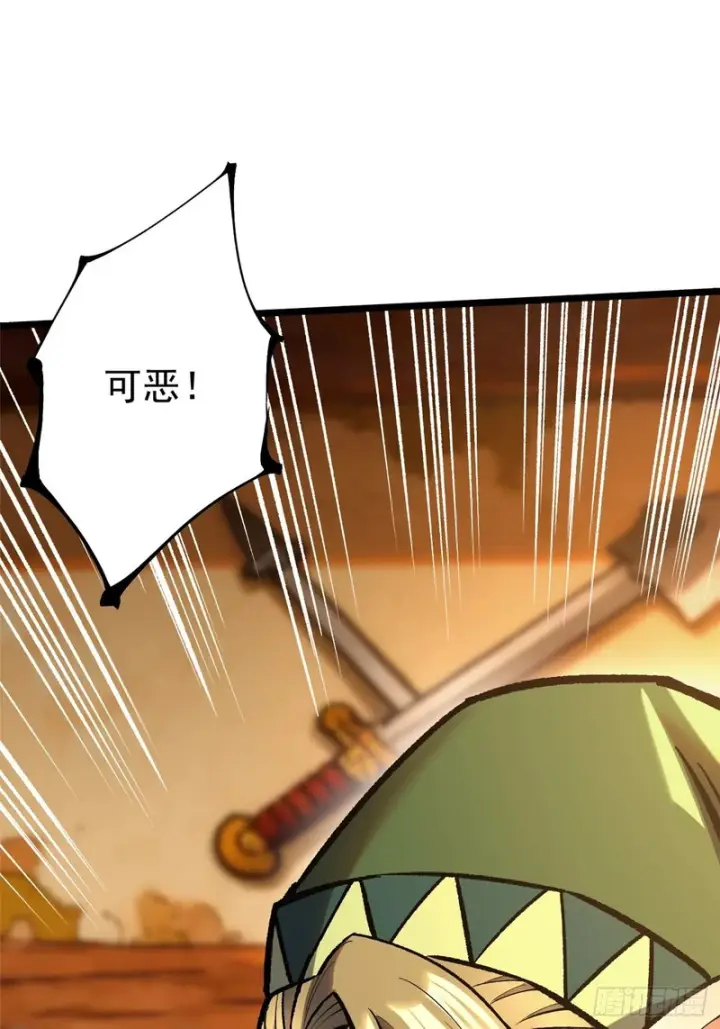 漫画《我真不想学禁咒》第157话第39张图