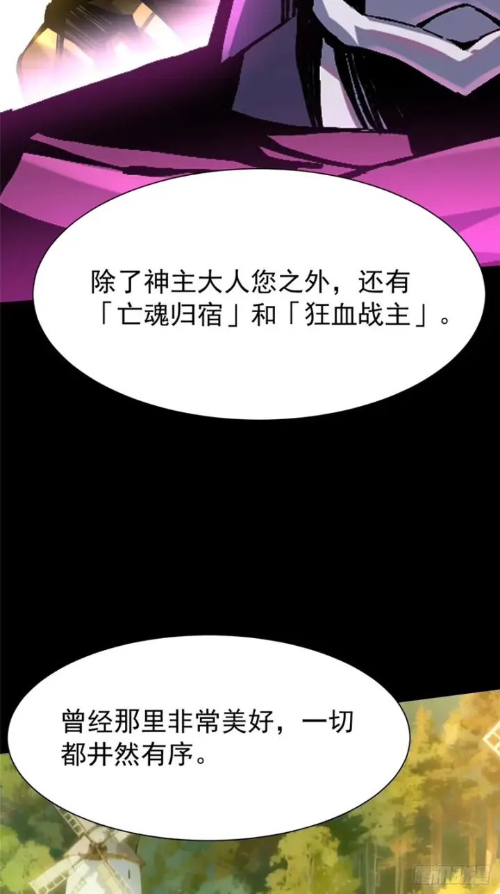 漫画《我真不想学禁咒》第157话第4张图