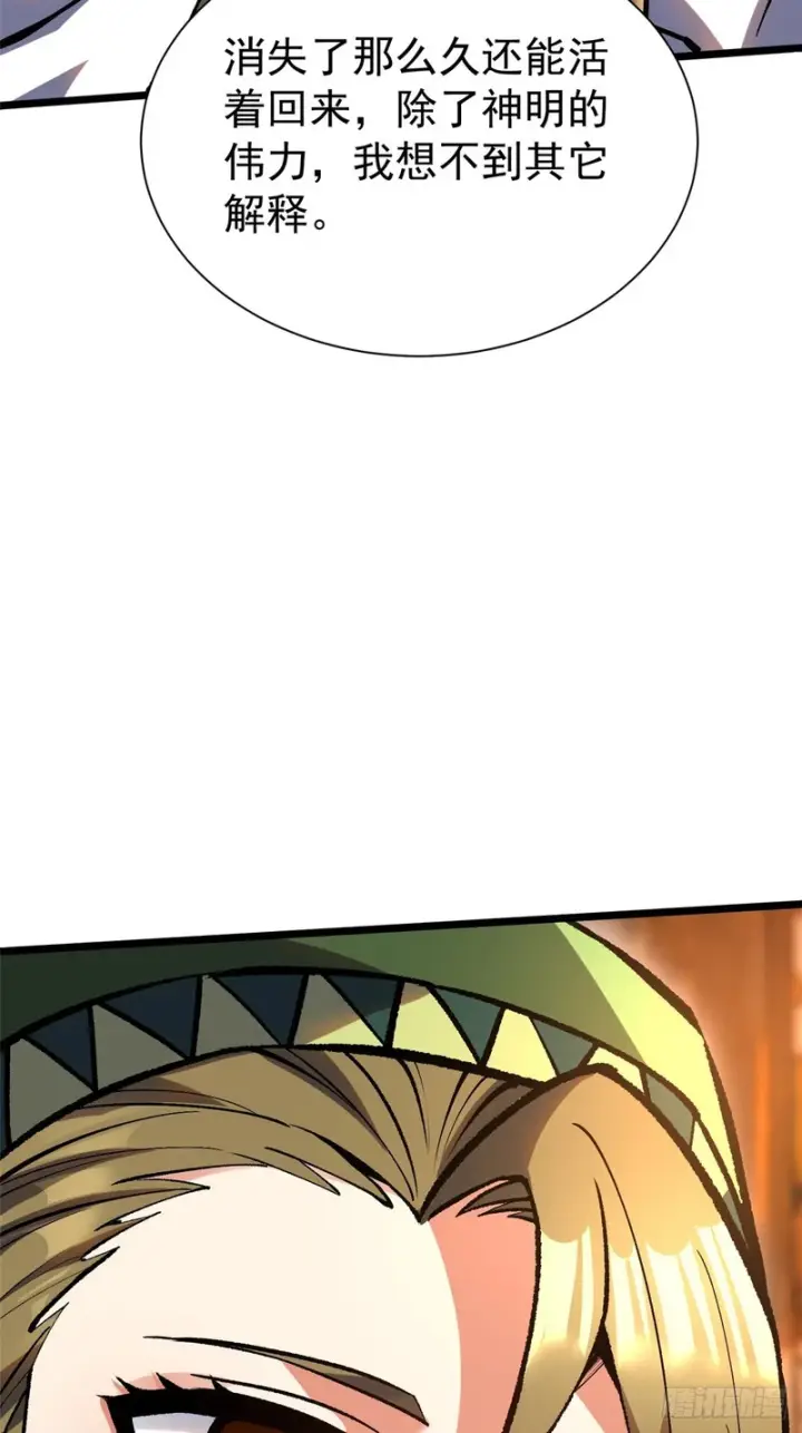 漫画《我真不想学禁咒》第157话第52张图