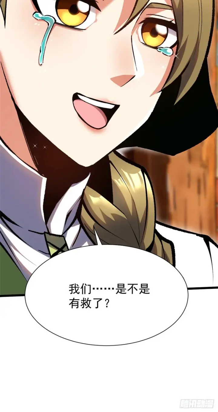 漫画《我真不想学禁咒》第157话第53张图