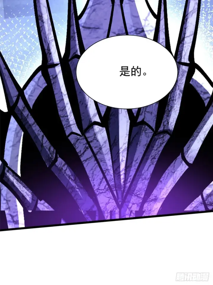 漫画《我真不想学禁咒》第157话第58张图