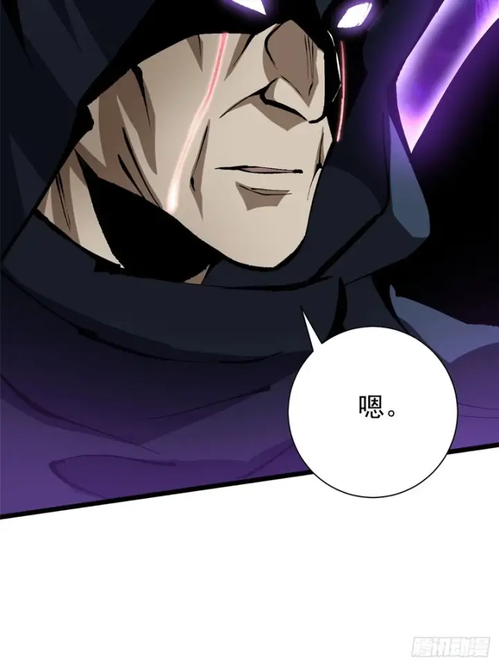 漫画《我真不想学禁咒》第157话第62张图