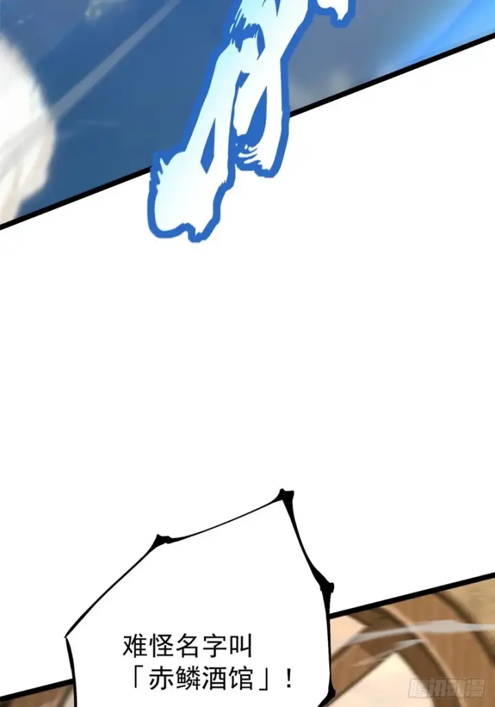 漫画《我真不想学禁咒》第158话第13张图