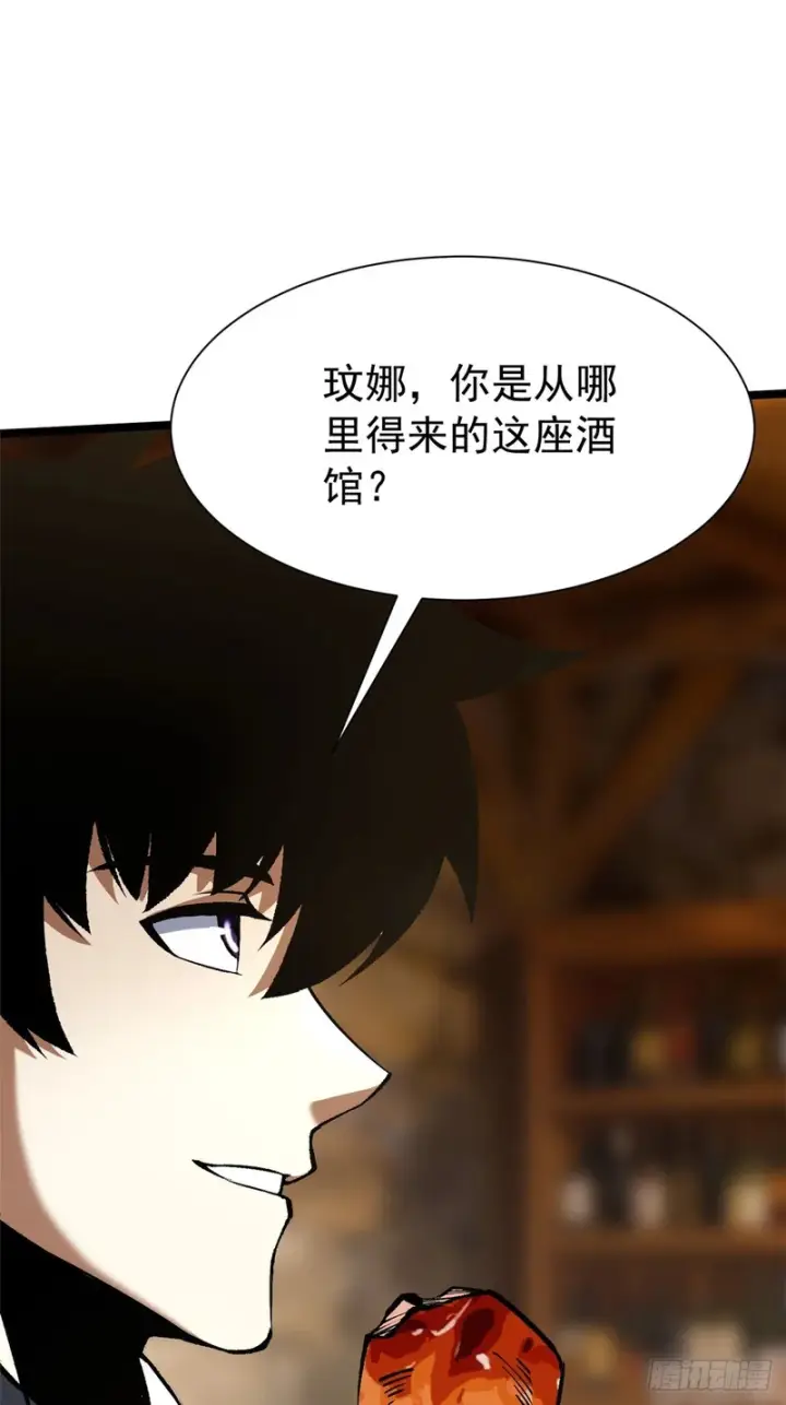 漫画《我真不想学禁咒》第158话第22张图
