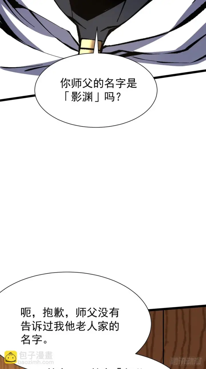 漫画《我真不想学禁咒》第158话第27张图