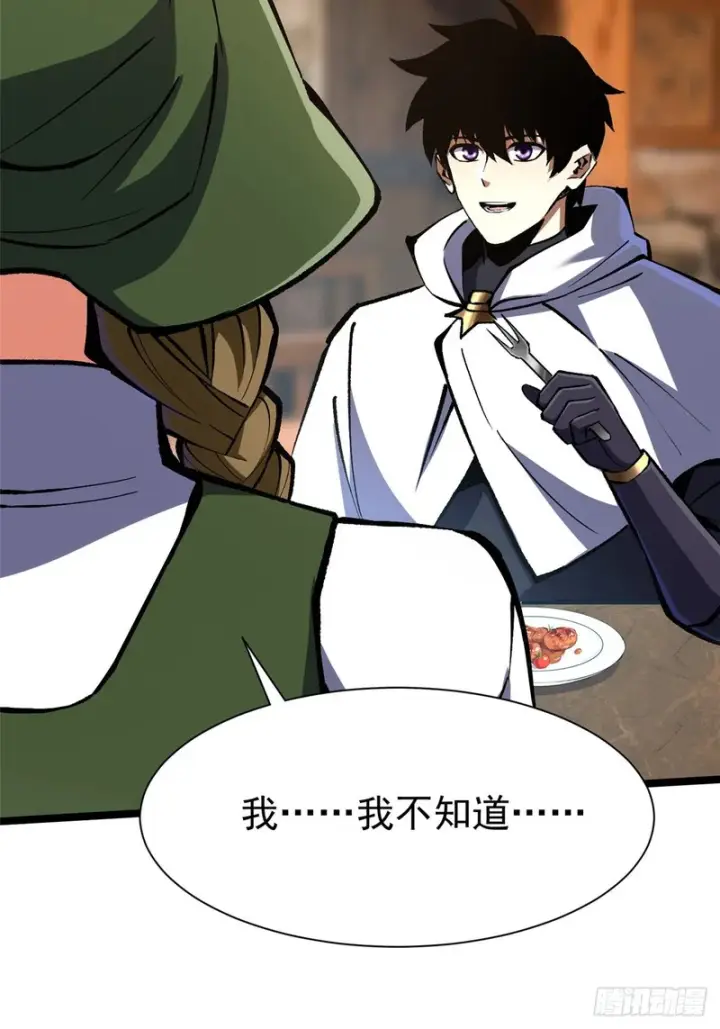 漫画《我真不想学禁咒》第158话第42张图