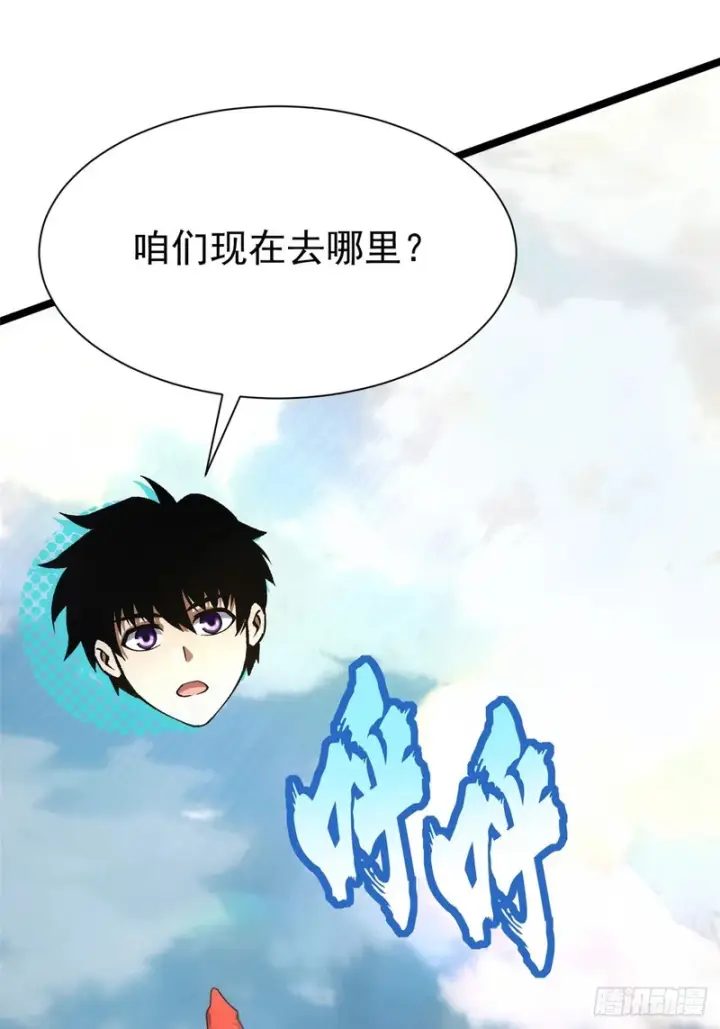 漫画《我真不想学禁咒》第158话第49张图