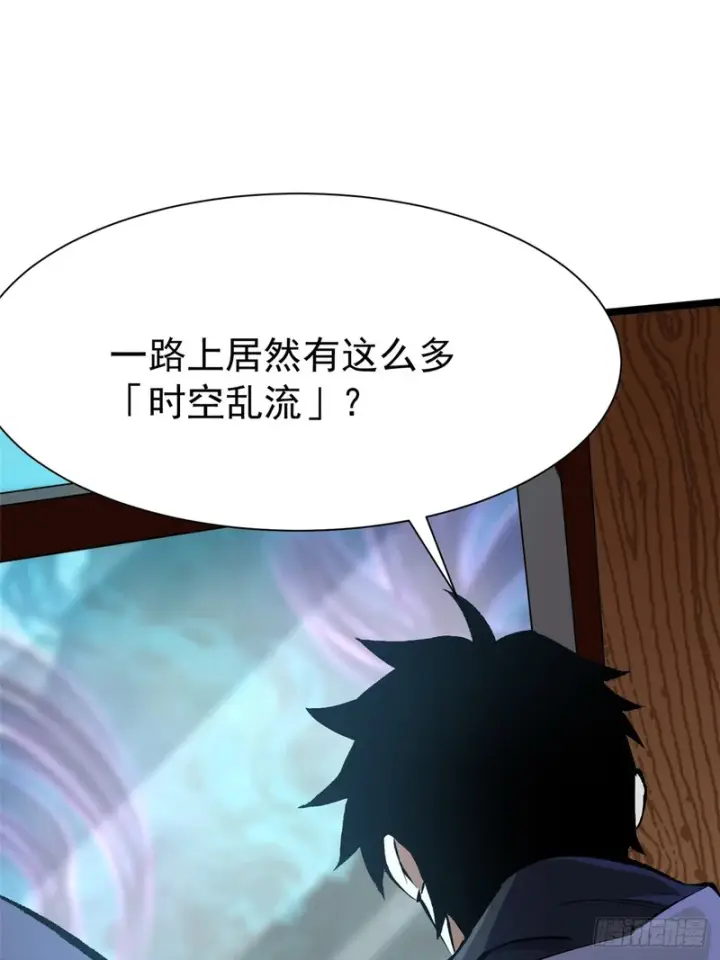 漫画《我真不想学禁咒》第158话第55张图