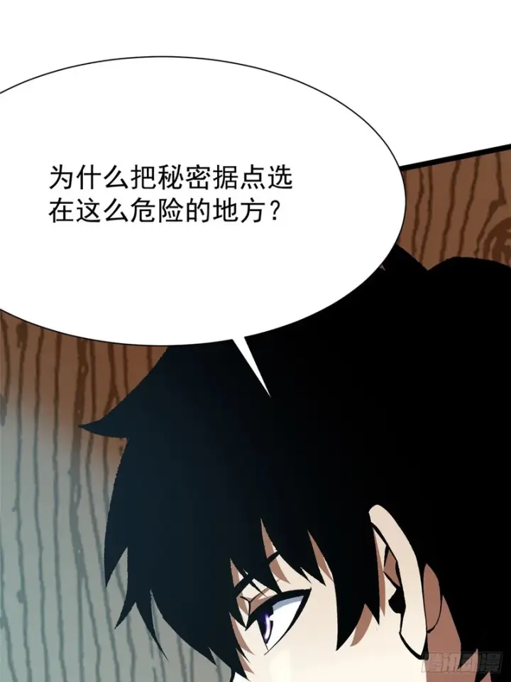 漫画《我真不想学禁咒》第158话第57张图