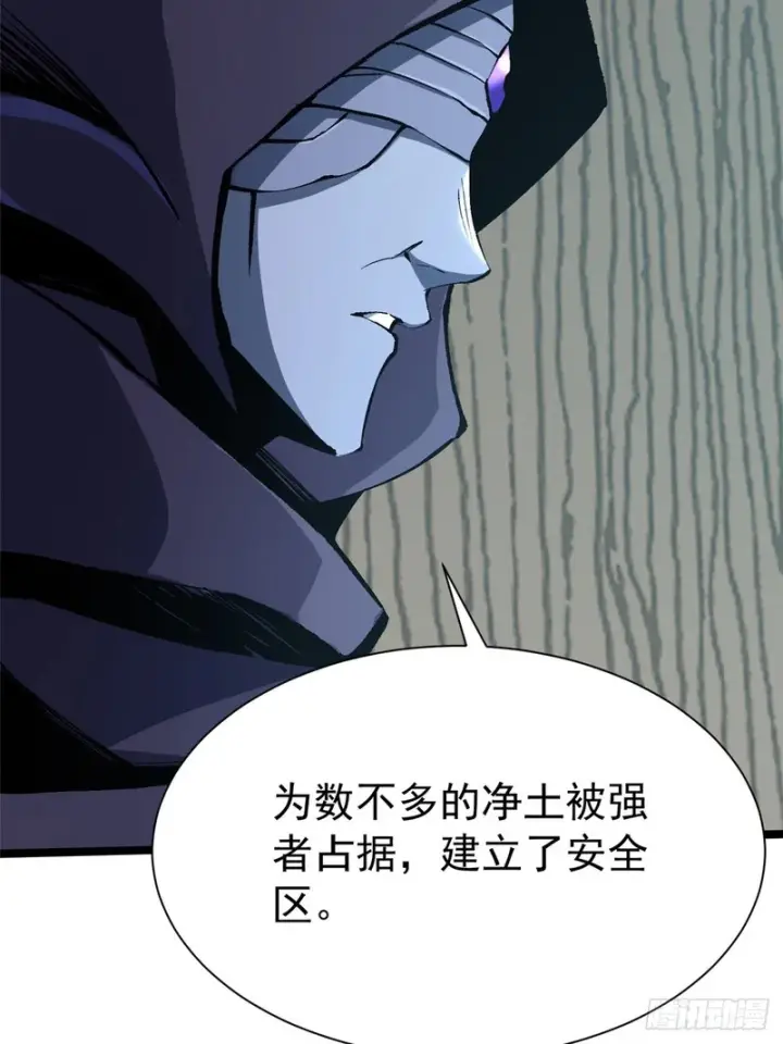 漫画《我真不想学禁咒》第158话第60张图