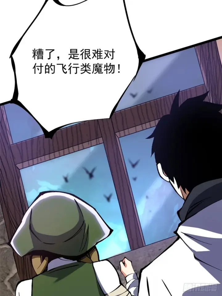 漫画《我真不想学禁咒》第158话第71张图