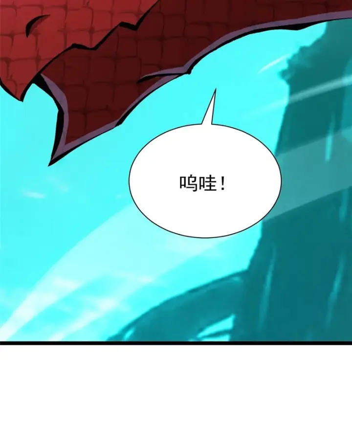 漫画《我真不想学禁咒》第158话第91张图