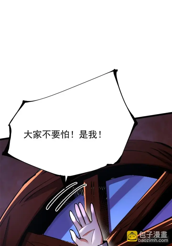 漫画《我真不想学禁咒》第159话第10张图