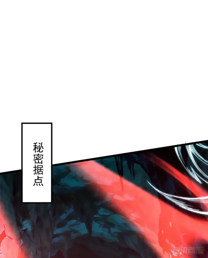 漫画《我真不想学禁咒》第159话第2张图